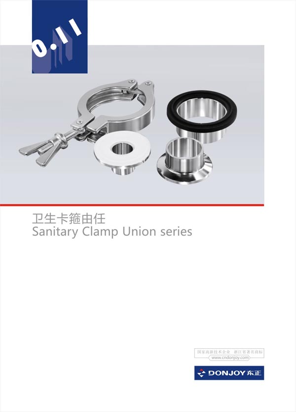 卡箍由任